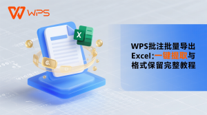 WPS国际版批量导入导出数据失败？操作步骤