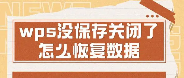 WPS国际版文档保存失败？完整操作指南