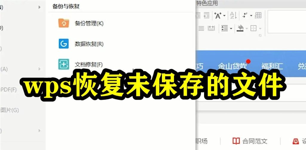 WPS国际版文档保存失败？完整操作指南