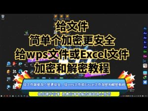 WPS国际版文档加密或密码打不开？处理方法
