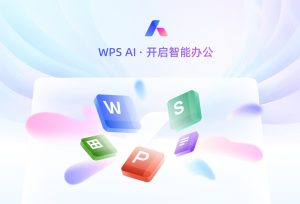 WPS国际版网络延迟导致操作卡顿？优化方法
