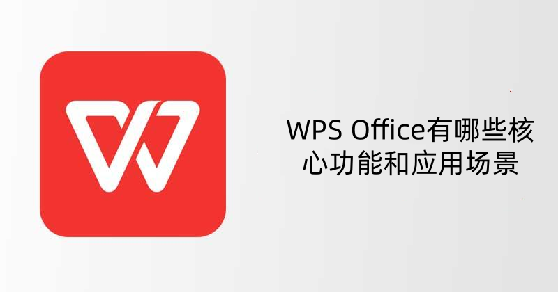 WPS 国际版访问速度慢？网络优化与服务器连接方法