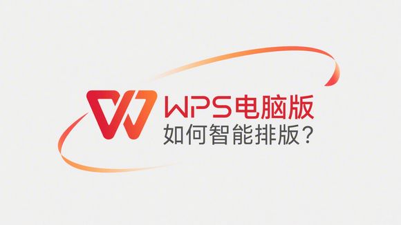 WPS国际版无法保存修改？云端同步与账户排查